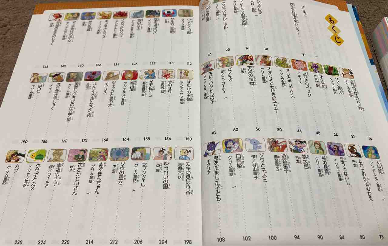 おんどく366日の本と読み聞かせ100話の本 5歳 : おひとりさま→高齢 