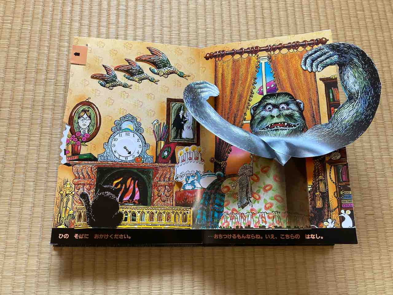 おすすめの仕掛け絵本 年齢別 : おひとりさま→高齢シンママの徒然