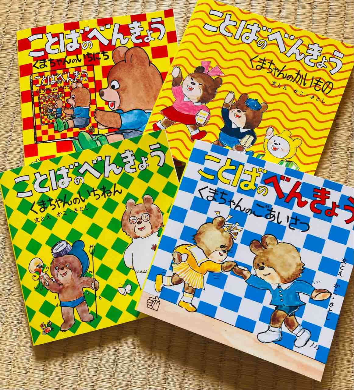 3歳4歳 親子で読み継いでいる絵本 昔からあるおすすめ絵本