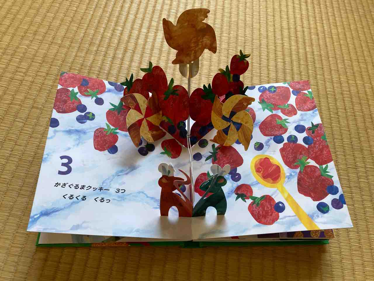 おすすめの仕掛け絵本 年齢別 : おひとりさま→高齢シンママの徒然