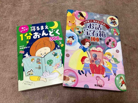 おんどく366日の本と読み聞かせ100話の本 5歳 : おひとりさま