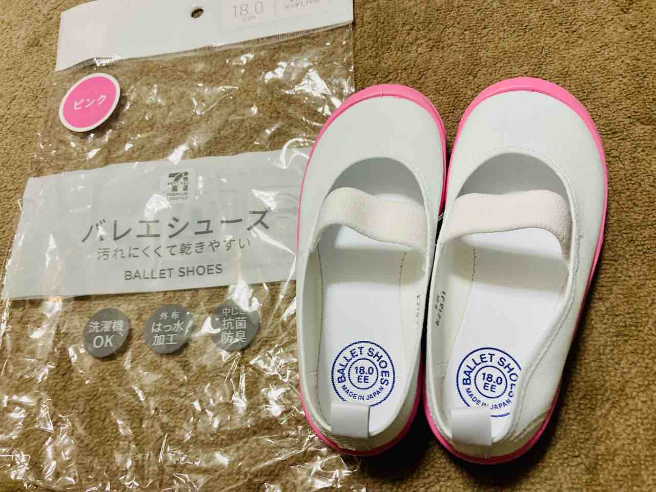 小学校入学アイテム 買ってよかったもの、書い直したもの 買わ