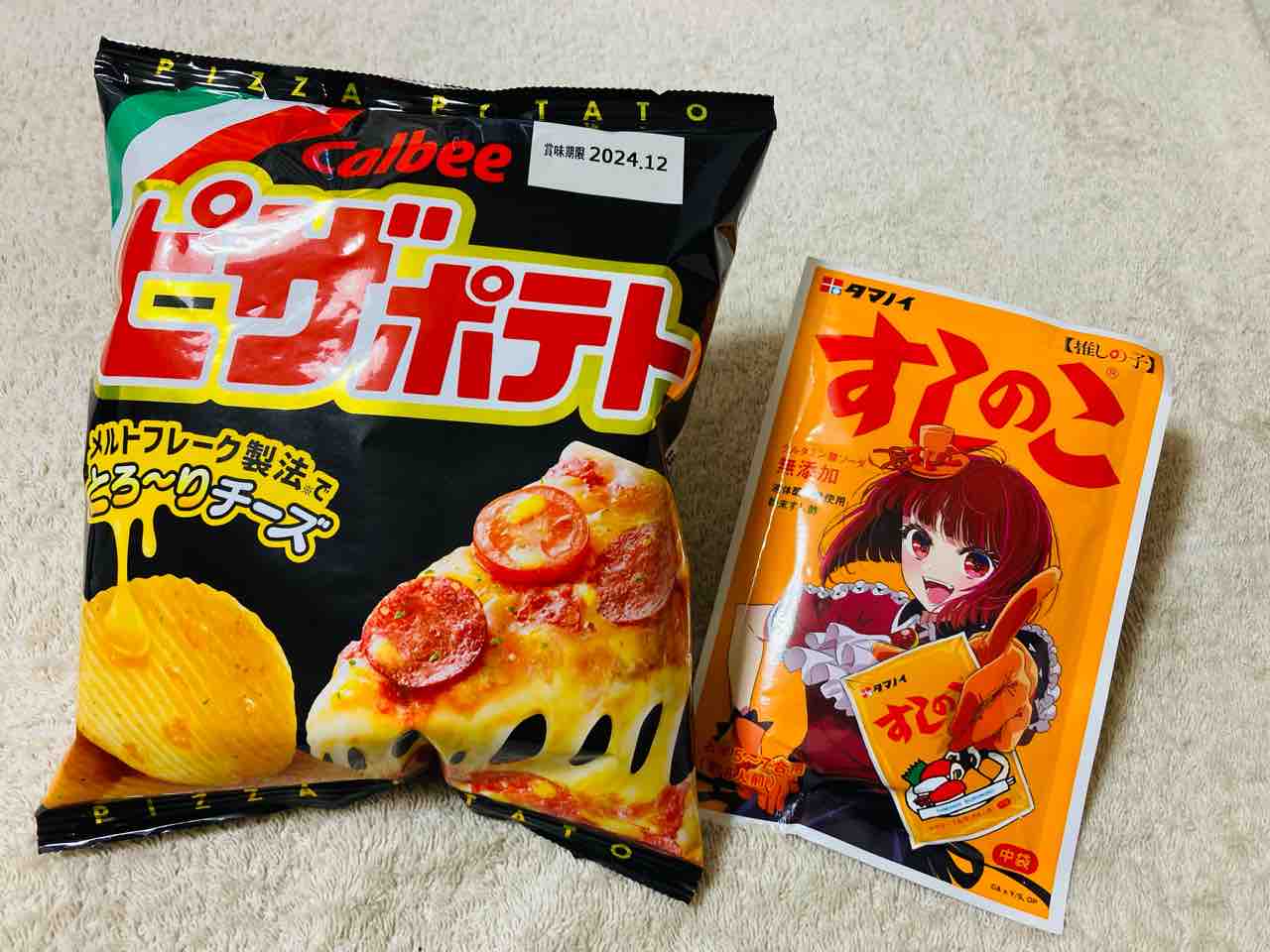 ポテチにすしのこ やってみちゃいました : おひとりさま→高齢シンママ