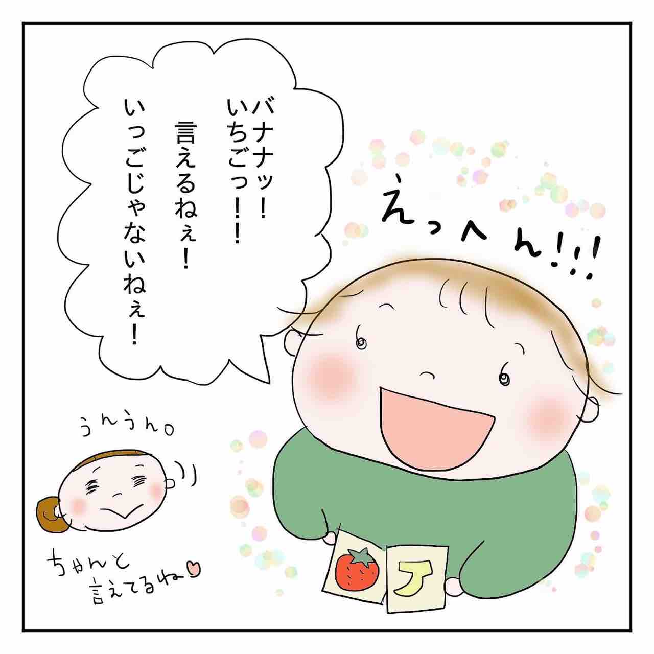 イヤイヤ期 Mimi家の日常