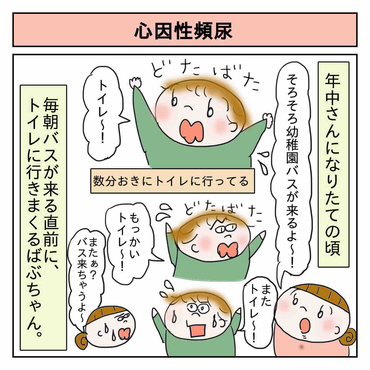 心 因 性 頻 尿 子供 ブログ