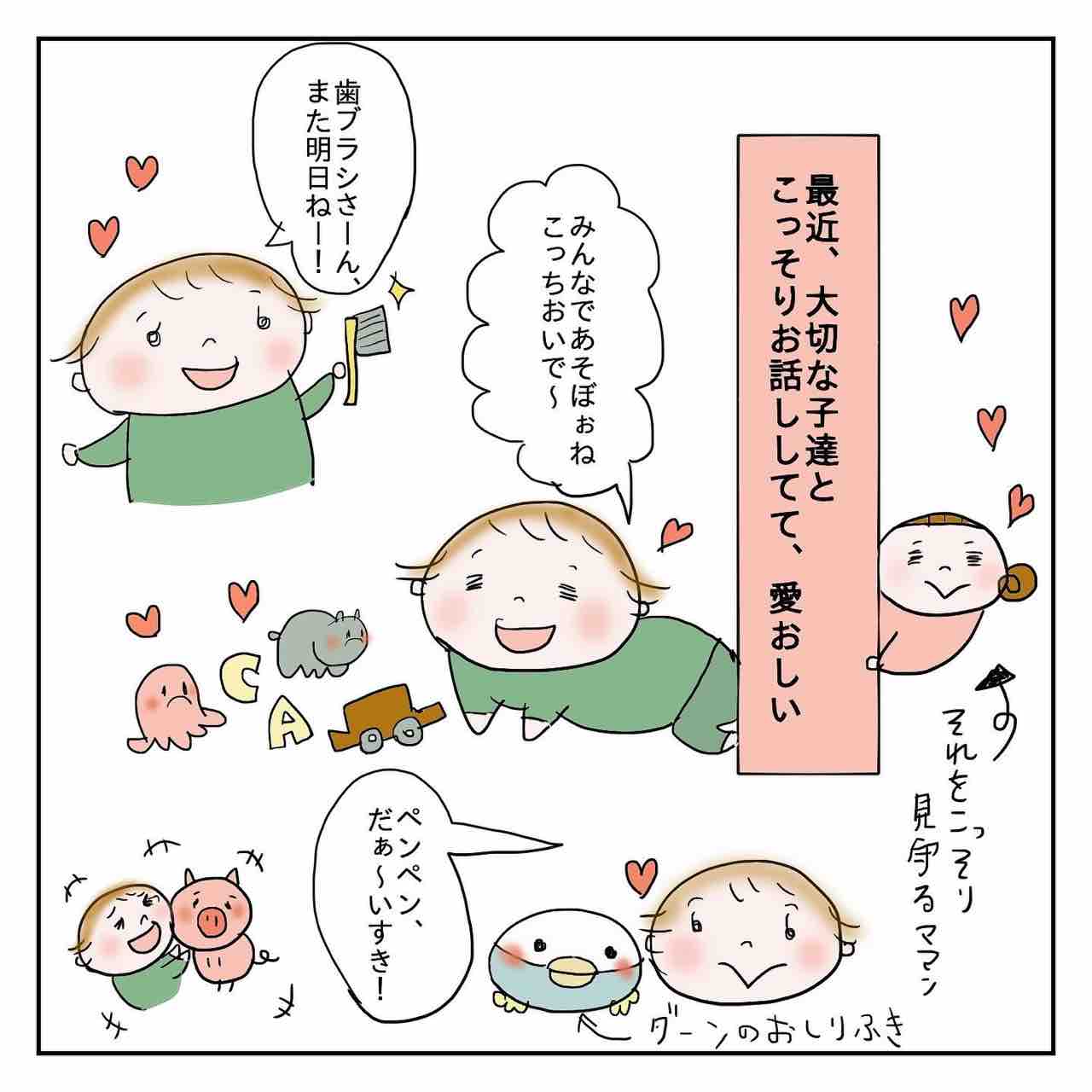 イヤイヤ期 Mimi家の日常