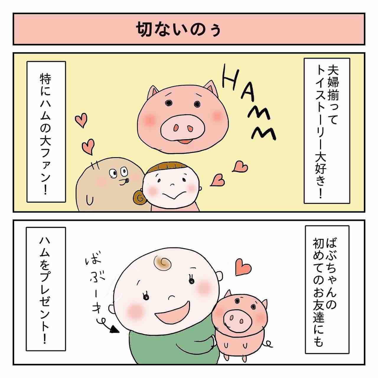 育児漫画 Mimi家の日常