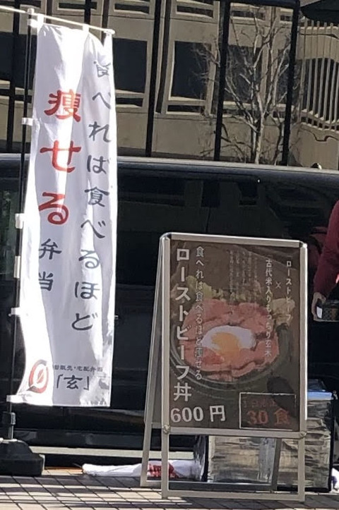 食べれば食べるほど痩せるローストビーフ丼 みみみちゃちゃボヌールモナ日記 台湾 高雄 日本