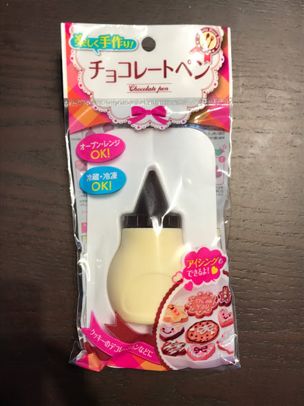 23チョコペン