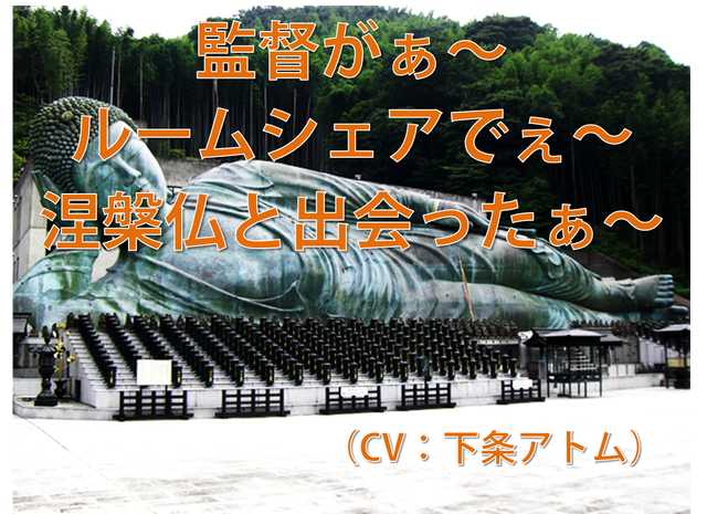 ルームシェアの同居人が35歳 女性 独身 彼氏なし 涅槃仏だった みみみ地獄