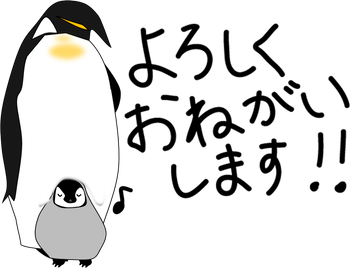 Lineスタンプを作りました 才能溢れる皇帝ペンギンの親子 宇宙人ののんびりブログ