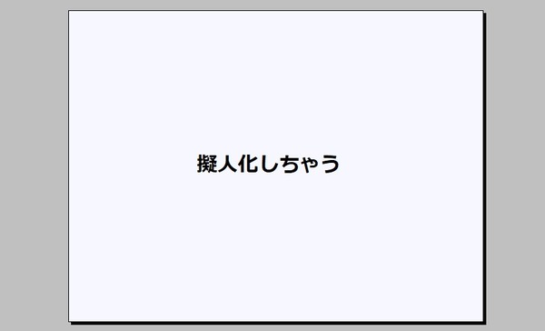 ナイト