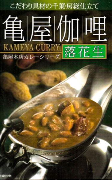 curry-package-21