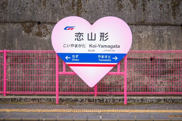 pink-station-12