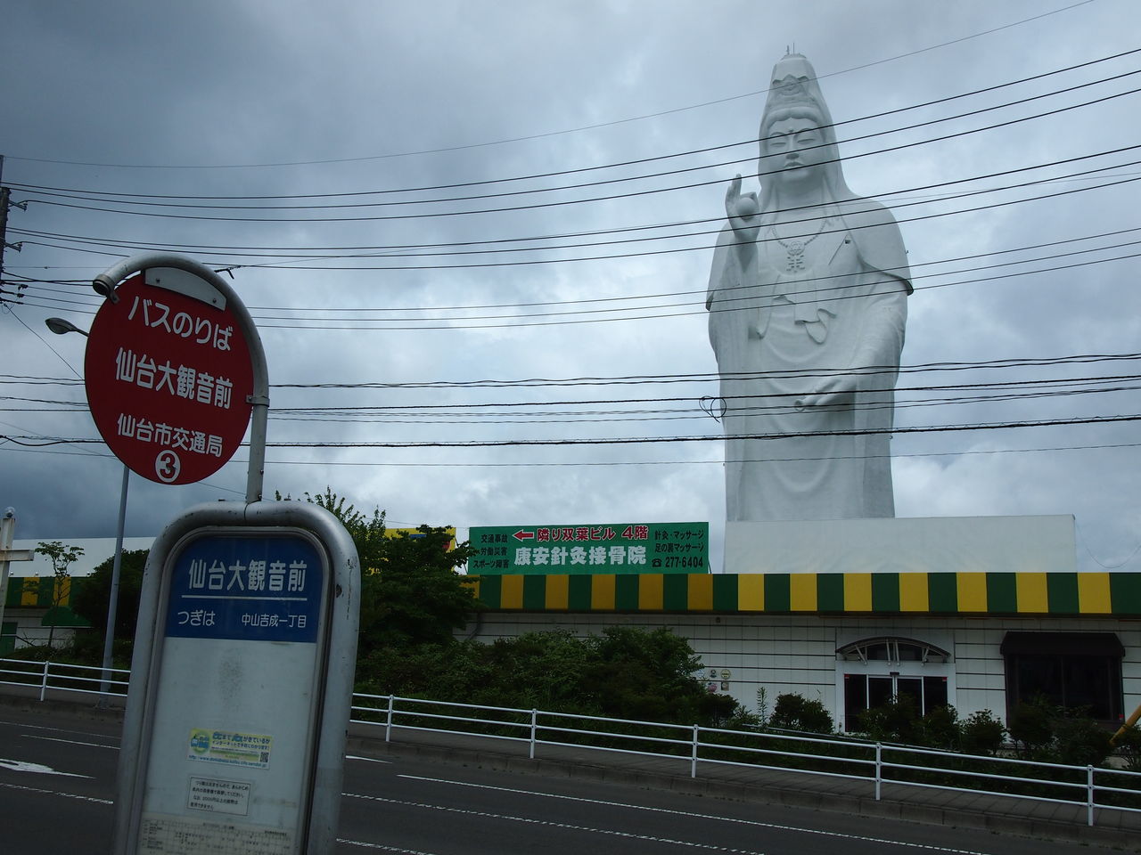 日本で2番目にデカい】全長100mの超巨大仏「仙台大観音」は