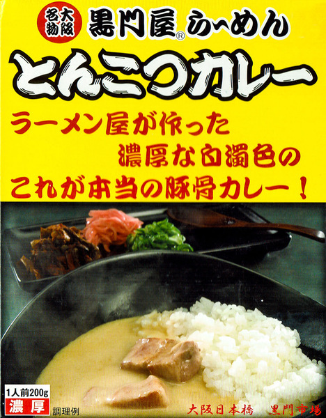 curry-package-9