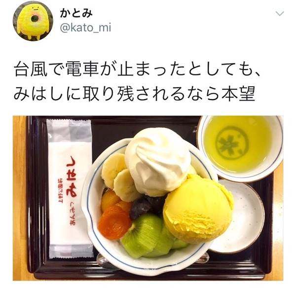 anmitsu4-23