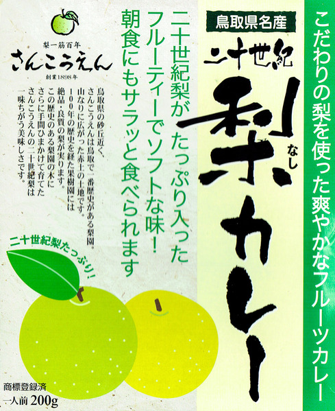 curry-package-11