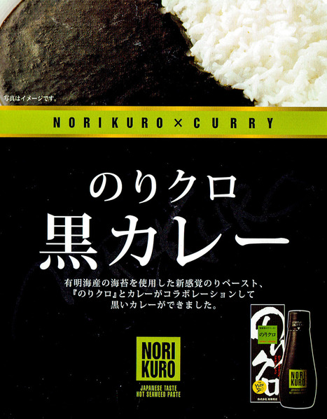 curry-package-8