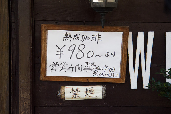 kitayama-coffe-8