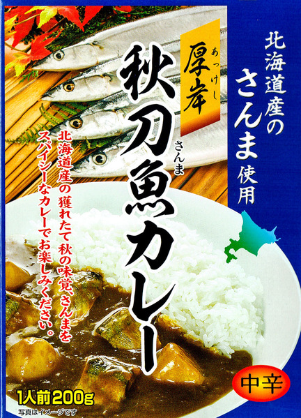 curry-package-17