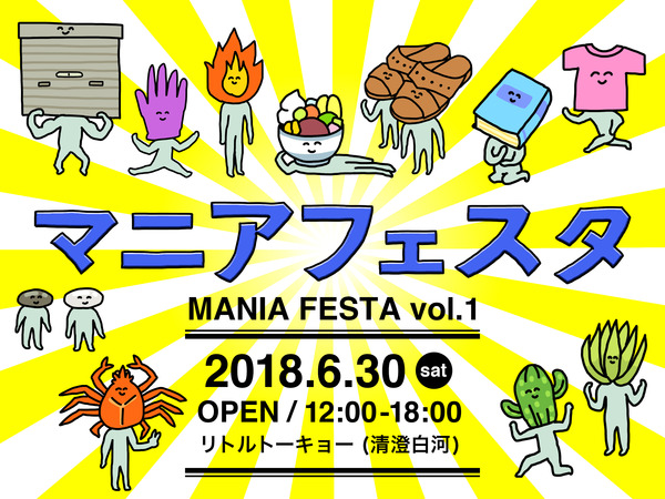 マニアフェスタ
