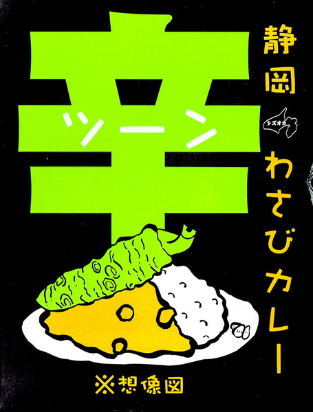 curry-package-3