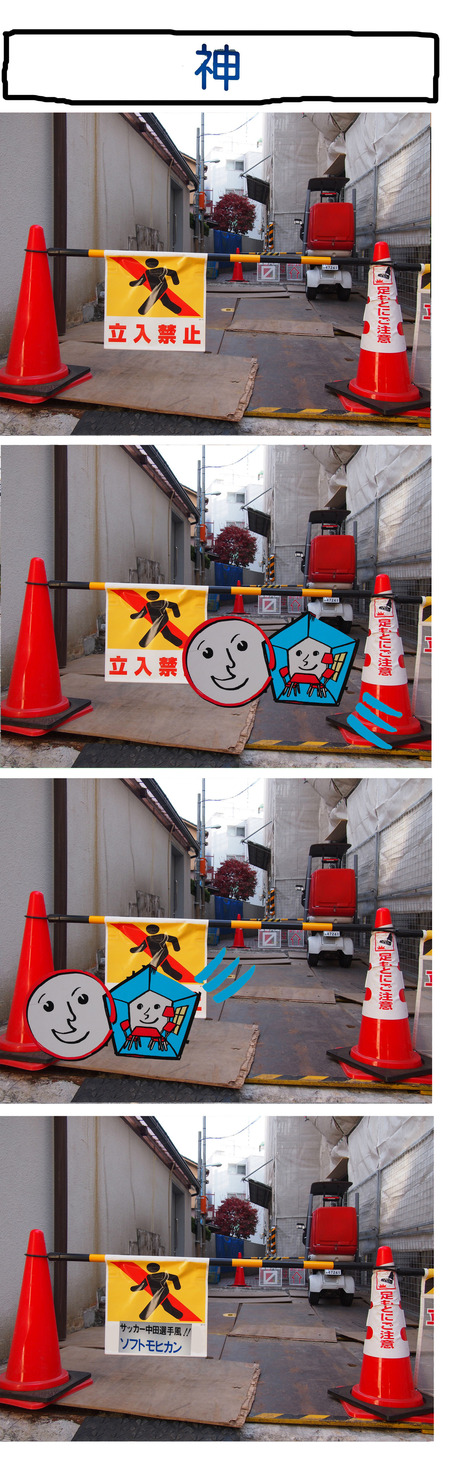 4コマ４
