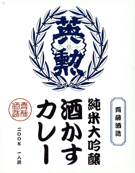 curry-package-13