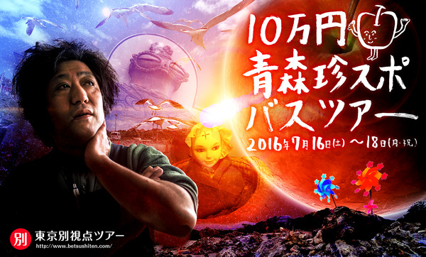 160508_aomori_01