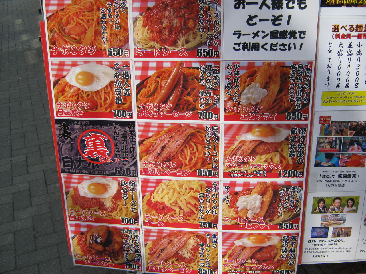 ナポリタン専門店 スパゲッティーのパンチョ 池袋 東京別視点ガイド ナポリタン専門店 スパゲッティーのパンチョ 池袋 東京別視点ガイド