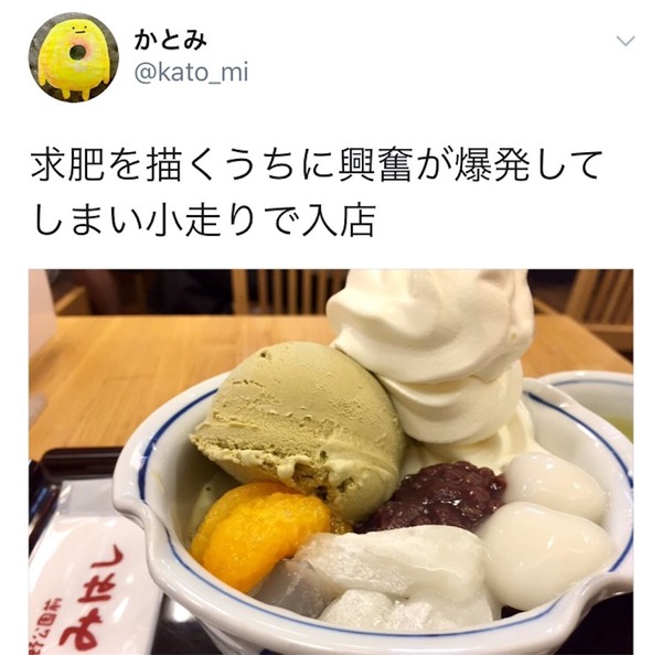 anmitsu4-16