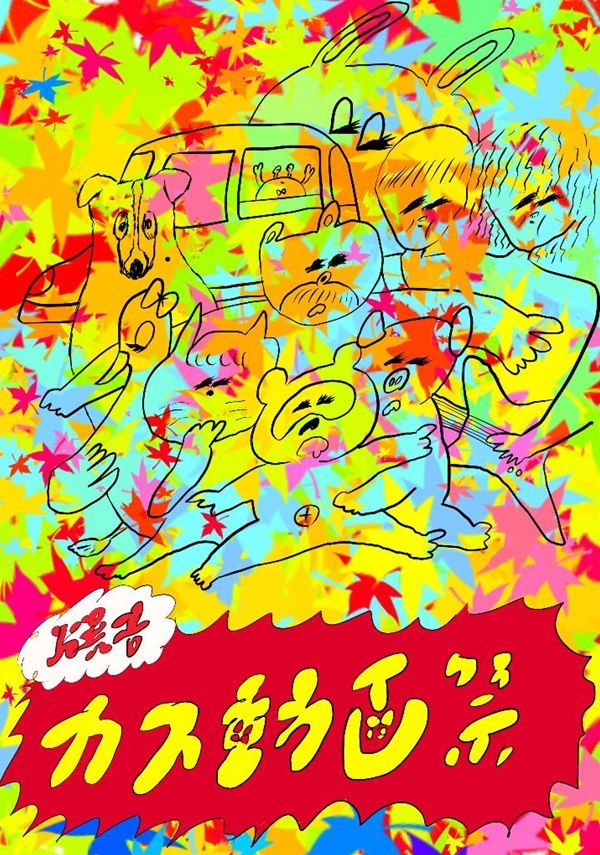 東京別視点ガイド : カスみてえな動画をひたすら3時間発表する ...