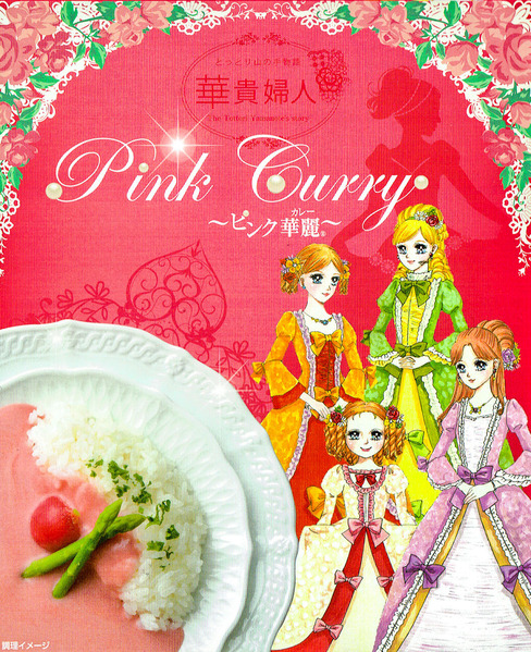 curry-package-5