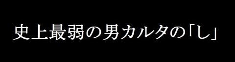 お題1