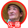 fuji-sato_01