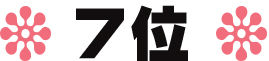 え