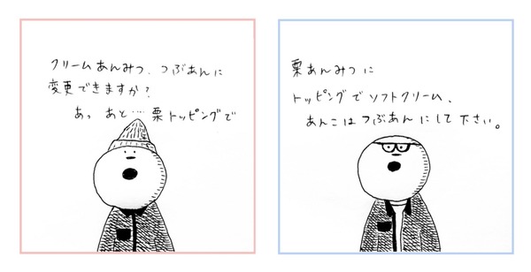 anmitsu4-22