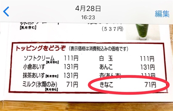 mihashi9-02