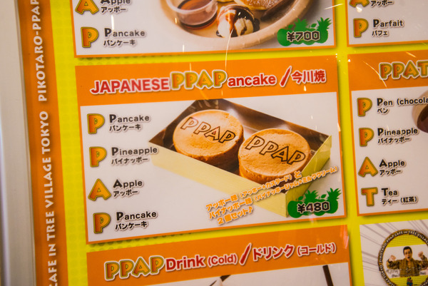 PPAP-cafe-9