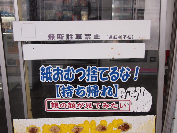P8103676