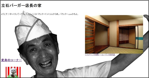 立石