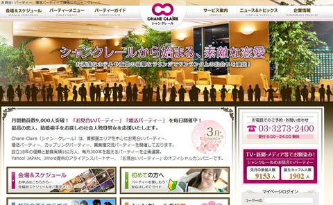 シャンクレール3