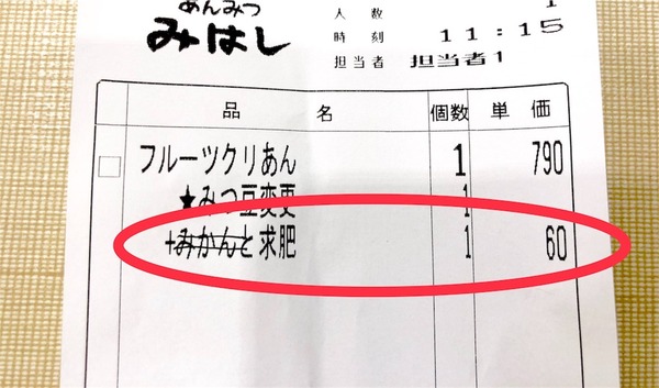 mihashi9-20