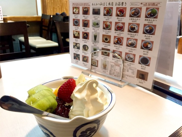 anmitsu4-24