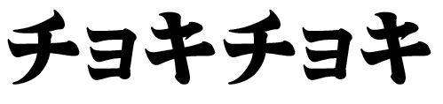 名称未設定4