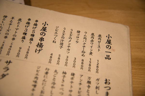jibie_shibuya-9