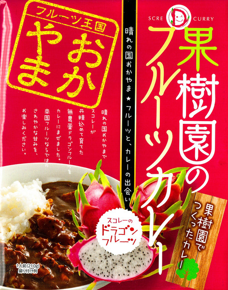 curry-package-14