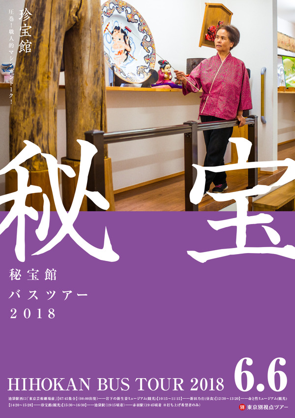 hihokan_001