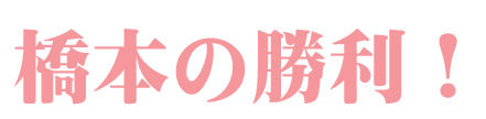 名称未設定 9